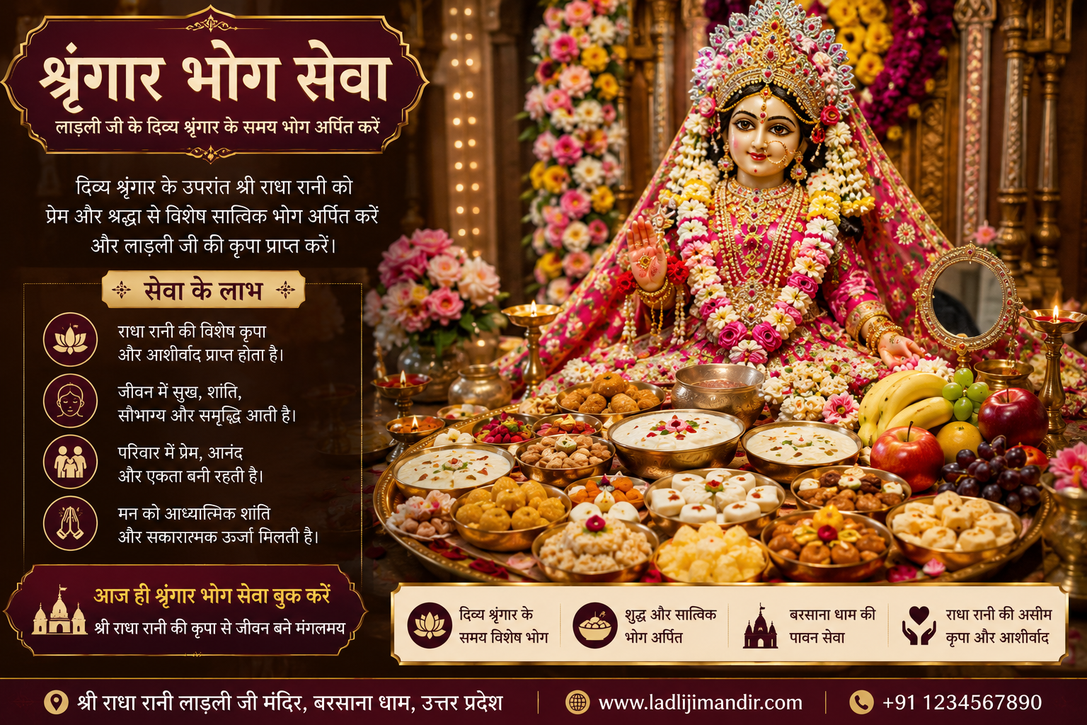 श्रृंगार भोग सेवा के दौरान दिव्य श्रृंगार में विराजमान श्री राधा रानी को सात्विक भोग अर्पित करते हुए भक्तिमय दृश्य